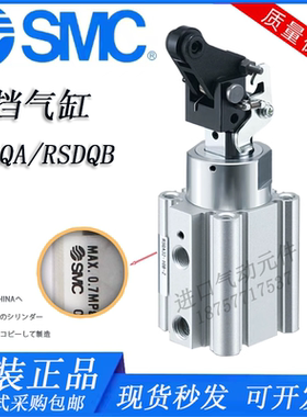 SMC阻挡气缸RSDQA/RSDQB12-16-20-32-40-50-10D-15B-25T-30DR/DK