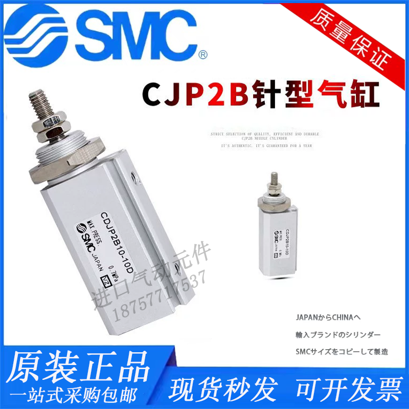 SMC针型气缸双作用CJP2F6-5D/CDJP2F6-5D-10D-15D-20D-25D-30D-B