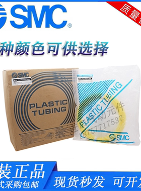 SMC气管TU0425BU/0604C/0805B/1065W/1208R-20 TU1612YR/G-100