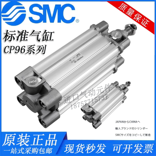 SMC原装CP96SF32/CP96SDF40-50-63-100-150-200-250-300C带兰气缸