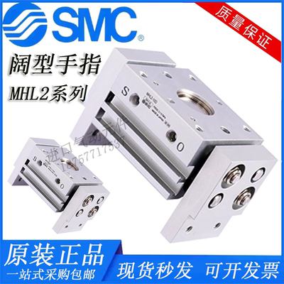 SMC手指气缸MHL2-10D/16D/20D/25D/32D/40D//D1/D2平行气动夹爪缸