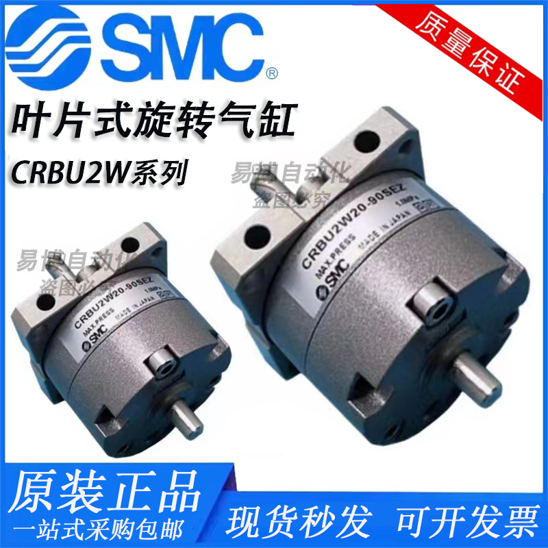 SMC旋转气缸CRBU2W/CDRBU2W10/15/20/30/40-90S-180S-270S-90SZ