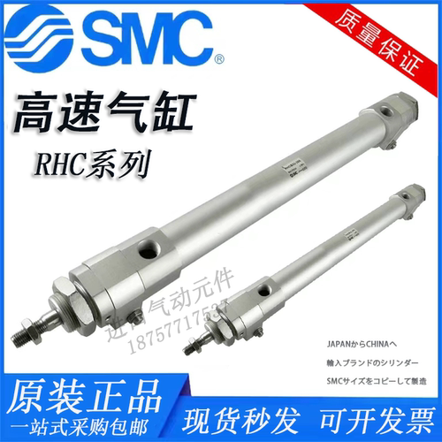 SMC全新原装RHC高速气缸RHCB/RHCL20/25-300-400-500-600-700
