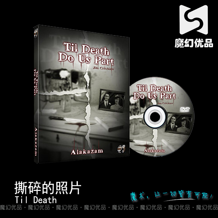 魔幻优品 til death do us part撕碎的照片玄幻悬疑魔术道具