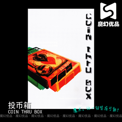 投币箱硬币穿越牌盒魔术道具