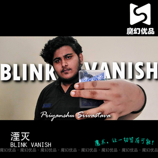 魔幻优品 强效纸牌消失 湮灭Blink Vanish by Priyanshu 魔术道具
