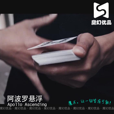 ApolloAscending漂浮魔术道具