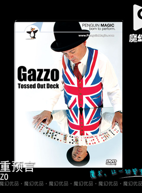 魔幻优品 Gazzo Tossed Out Deck 六重预言 纸牌魔术道具