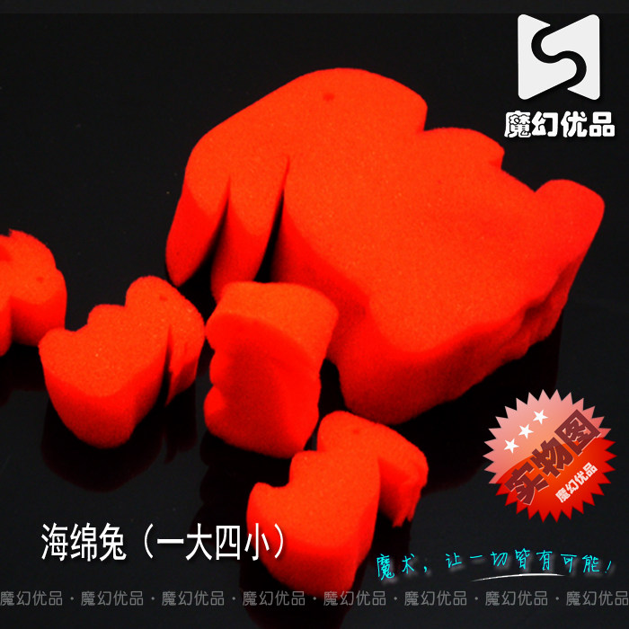 海绵魔术道具泡妞把妹魔术
