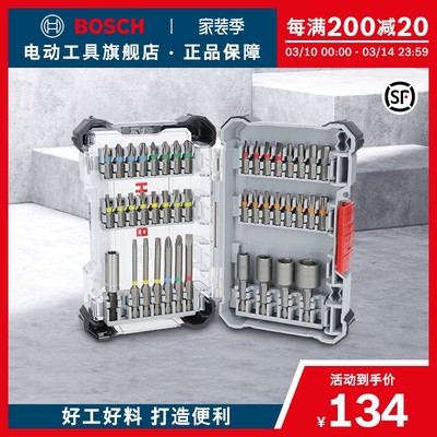 博世彩虹魔盒螺丝批头套装电动螺丝刀电批头起子头批嘴螺丝刀43件