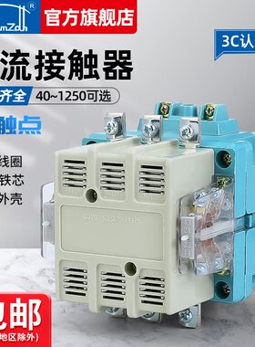 380V交流接触器CJ20-63A/100A/160A/250A/400A/630A三相单相220V