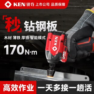 【新品】锐奇无刷冲击起子机电动螺丝起子充电多功能锂电工具6712