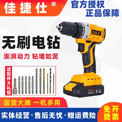 佳捷仕无刷电钻J02-20电动螺丝刀锂电池双速电转官方充电式手电钻