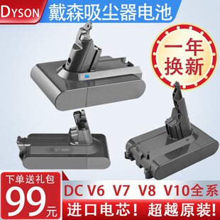 适配dyson戴森吸尘器电池v6v7v8v10dc62/58 SV12/11SV03/SV09更换