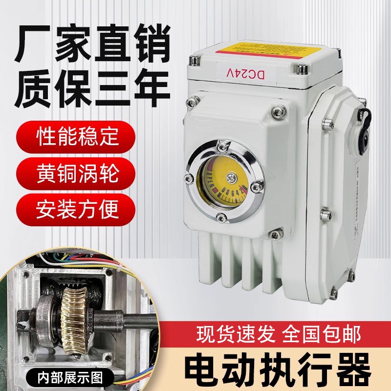 精小型电动执行器智能阀门开关控制器适配球阀蝶阀风阀挡板AC220V