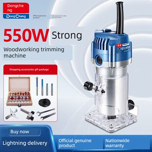 东成修边机木工开槽雕刻神器DIY倒装铝塑板装修多功能电木铣小锣