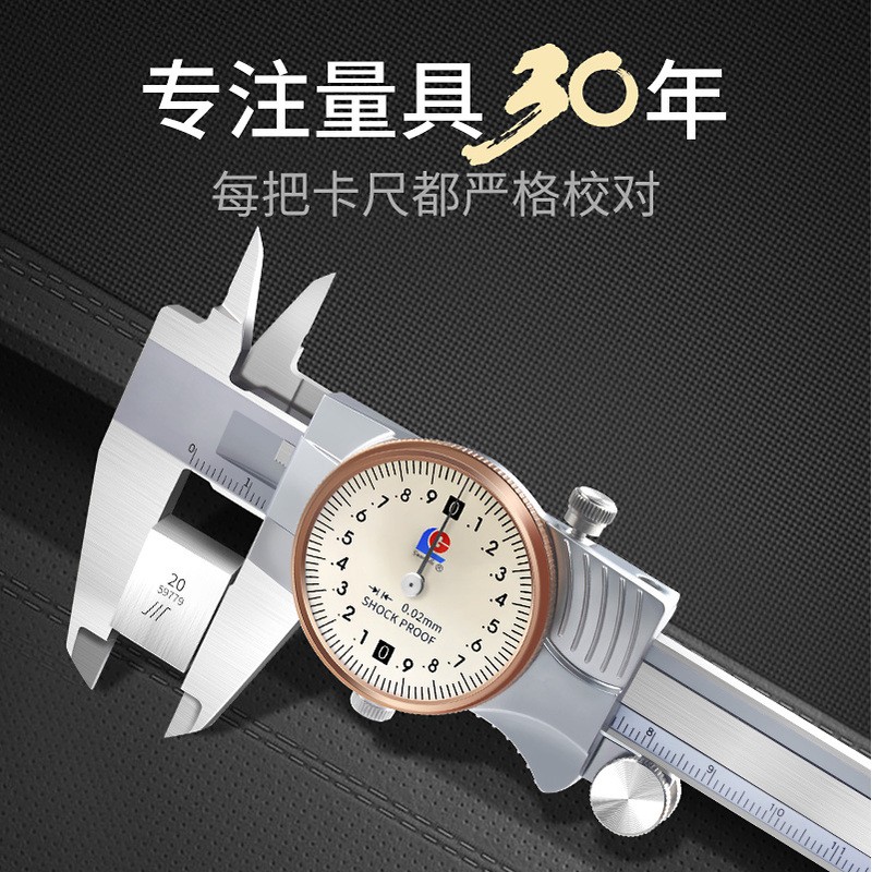 广陆带表卡尺300高精度游标150工业级0.01m200不锈钢代表表盘卡尺