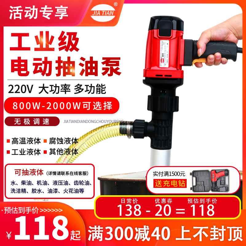 嘉田电动抽油泵手提式小