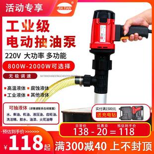 嘉田电动抽油泵手提式小型不锈钢抽柴油桶220V大功率防腐蚀抽油器