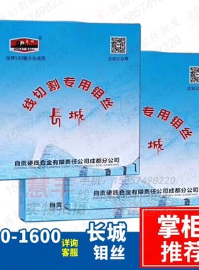 线切割配件 18丝 长城钼丝 短丝 不定尺 1000-1500米 0.141元/米