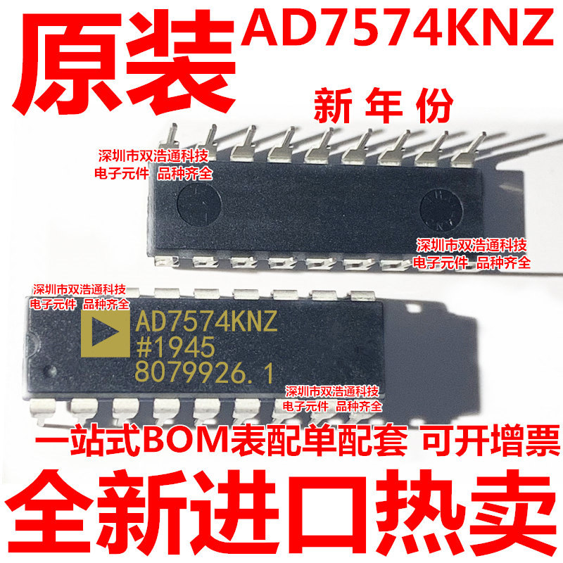 AD7574KNZ AD7574KN AD7574K 直插 DIP-18 全新原装工厂配单BOM