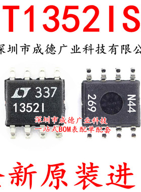 LT1352IS8 LT1352I 1352I 13521 线性放大器 贴片 SOP-8 全新