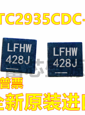 LTC2935CDC-3 LTC2935-3 丝印LFHW DFN-8