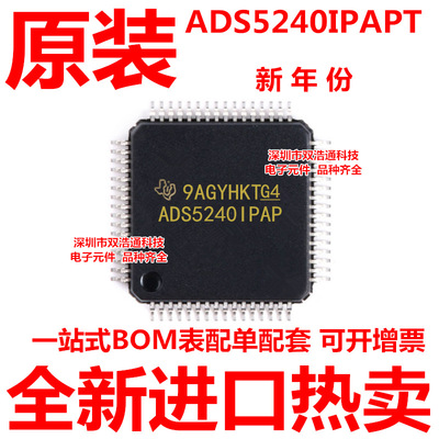 ADS5240IPAPT ADS5240IPAP ADS5240 贴片 QFP-64 全新原装工厂BOM