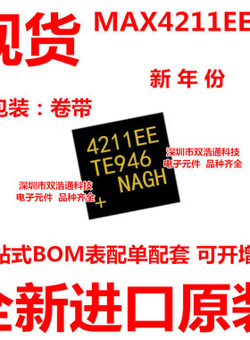 MAX4211EETE+T MAX4211EETE MAX4211 贴片 QFN-16 全新进口原装