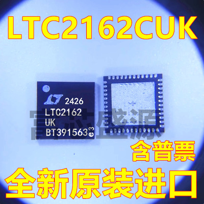 LTC2162CUK LTC2162IUK 贴片 QFN-48