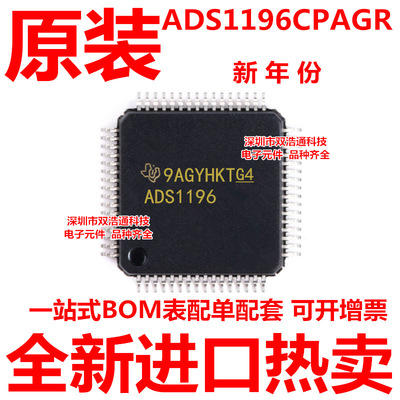 ADS1196CPAGR ADS1196CPAG ADS1196 贴片 QFP-64 全新原装工厂BOM