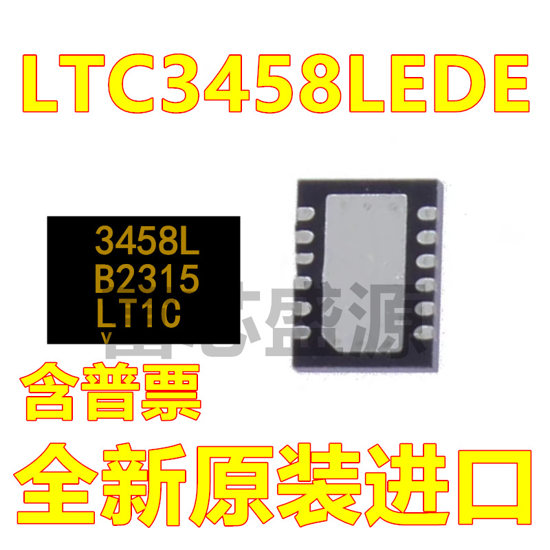 LTC3458LEDE#TRPBF LTC3458LEDE 贴片 DFN-12