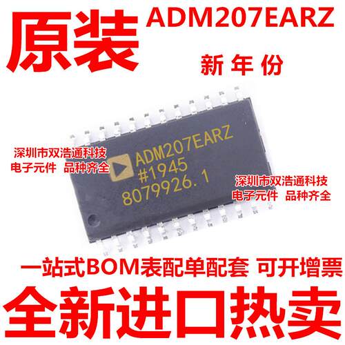ADM207EARZ ADM207EAR 贴片 SOP-24 收发器