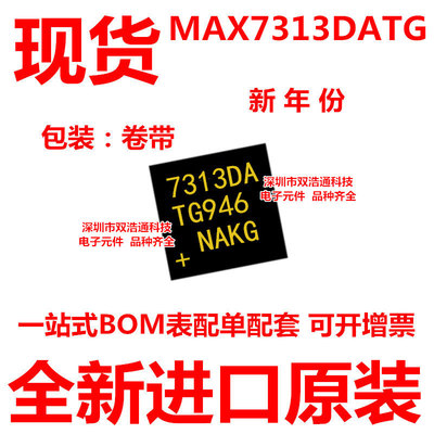MAX7313DATG MAX7313DATG+T 7313DA 贴片 QFN-24 芯片 全新原装