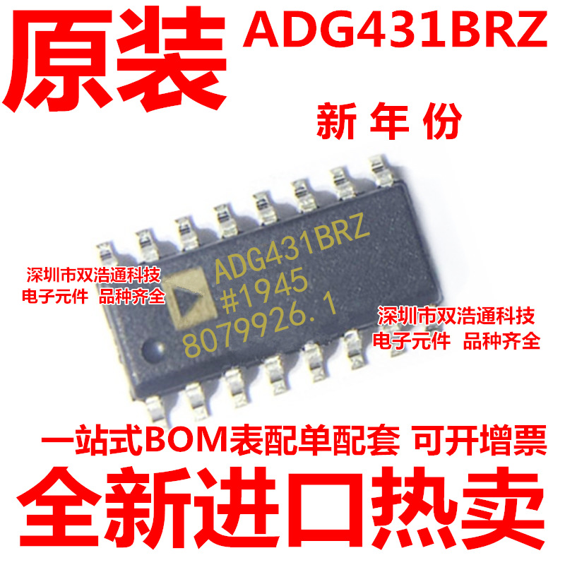 ADG431BRZ-REEL7 ADG431B ADG431BR 贴片 SOP16 全新原装工厂配单