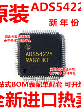 ADS5422Y/1K5 ADS5422Y/250 ADS5422Y 贴片 QFP-64 全新原装工厂