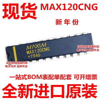 MAX120CNG MAX120 直插 DIP-24 模数转换器 全新原装