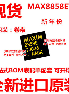 MAX8858ETJ MAX8858E 贴片 QFN-32 ic芯片 全新进口原装 可开增票