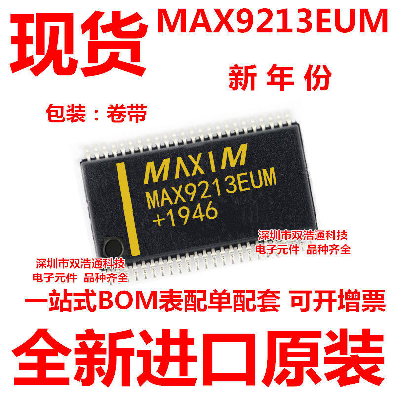 MAX9213EUM MAX9213EUM+T 贴片 TSSOP-48 ic芯片 全新进口原装