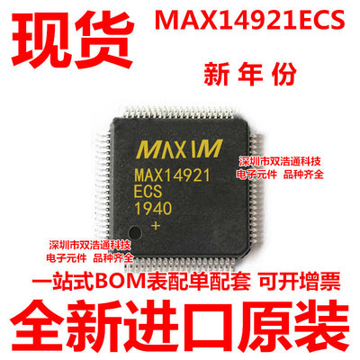 MAX14921ECS MAX14921 贴片 TQFP-80 电池管理ic 全新 可开增票
