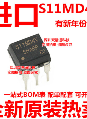 S11MD4V 直插 DIP-6 光耦