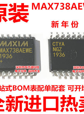 MAX738AEWE MAX738A 贴片 SOP-16 转换器 可开增票