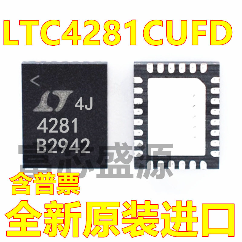LTC4281CUFD#TRPBF LTC4281CUFD 贴片 QFN-28,电子元器件市场,集成电路（IC）,淘宝优惠券,粉丝福利购,淘宝优惠卷