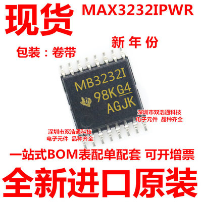 MAX3232IPWR 丝印MB3232I 贴片 TSSOP-16 收发器 全新进口原装
