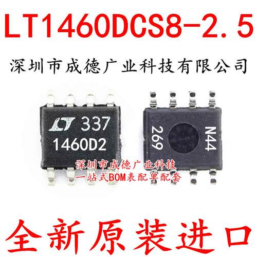 LT1460DCS8-2.5 LT1460D2 1460D2 贴片 SOP-8 全新 可开增票