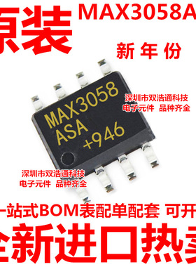 MAX3058ASA MAX3058 贴片 SOP-8 收发器 ic芯片 全新进口原装