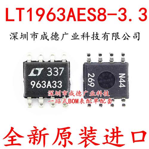 LT1963AES8-3.3 线性稳压器 贴片 SOP-8 芯片 全新 可开增票