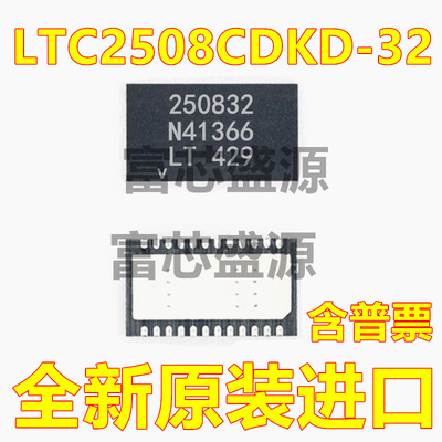 LTC2508CDKD-32 LTC2508IDKD-32 DFN24