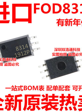FOD8314 FOD8314T FOD8314R2 FOD8314TR2 贴片 SOP-6 光耦