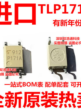 TLP171A P171A TLP171A(F) 贴片 SOP-4 光耦